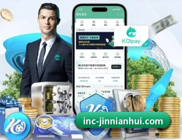 金年会 APP 深度功能